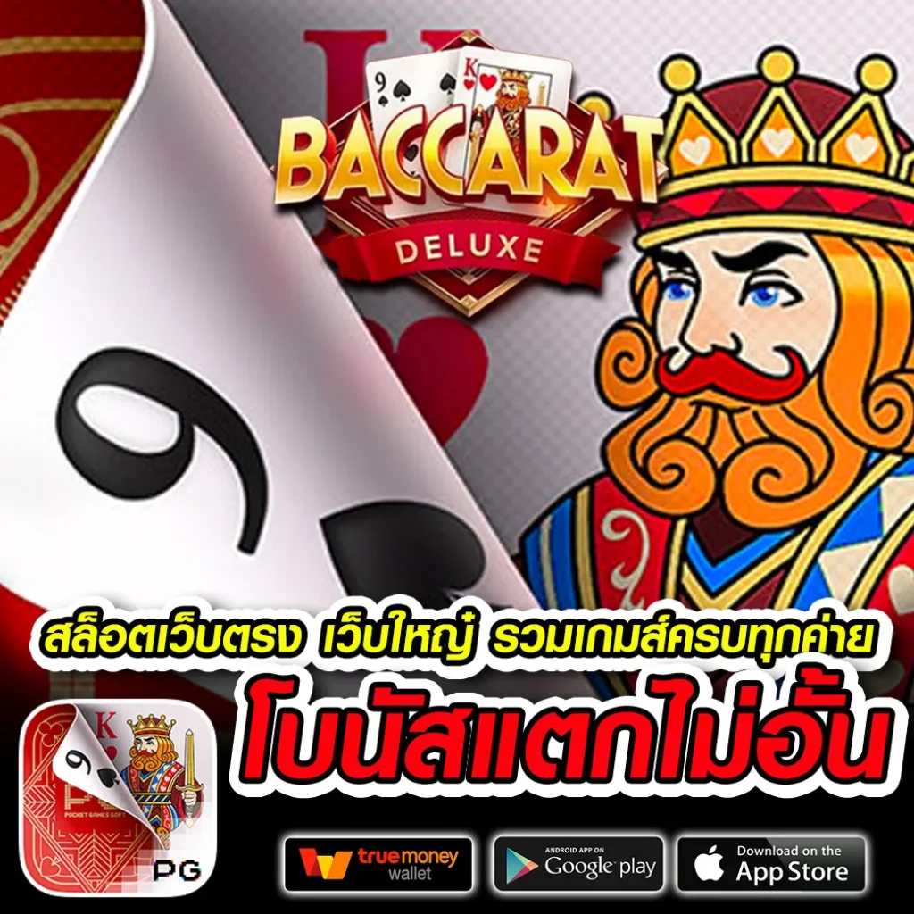 มีโชค jackpot
