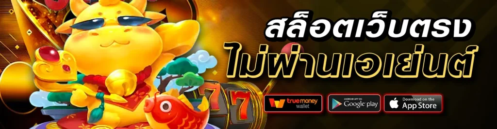 หวยมีโชค