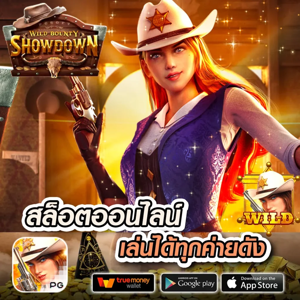 meechok รางวัลใหญ่